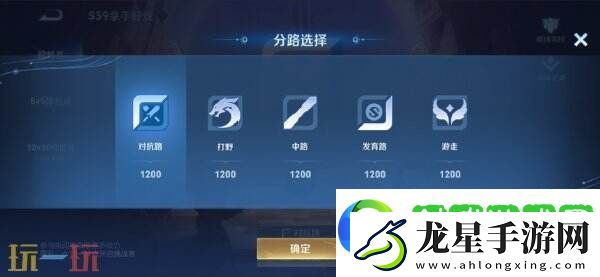 王者榮耀S39賽季巔峰賽系統(tǒng)升級(jí)！五路積分獨(dú)立！