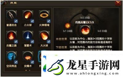 烈焰遮天新手必看升級指南