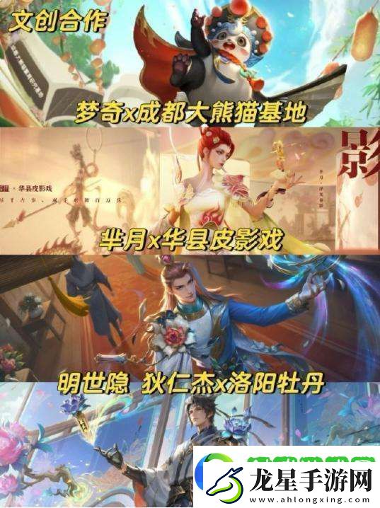 王者聯(lián)動皮膚盤點