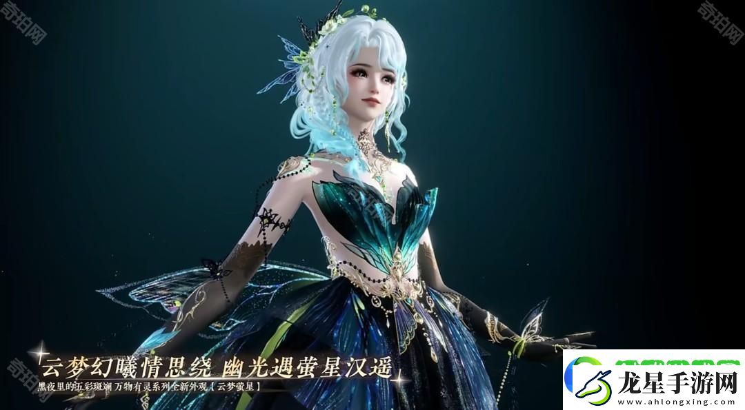 逆水寒手游2.3.2新外觀有哪些