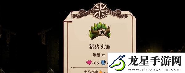 貓咪斗惡龍3豬豬頭飾怎么獲得