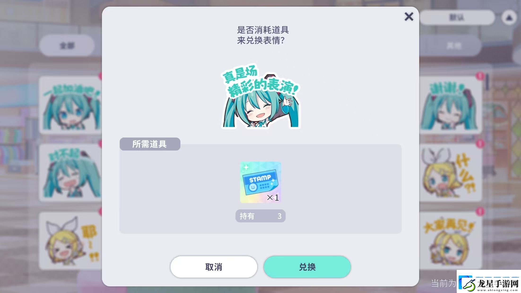 初音未來(lái)繽紛舞臺(tái)新手小貼士
