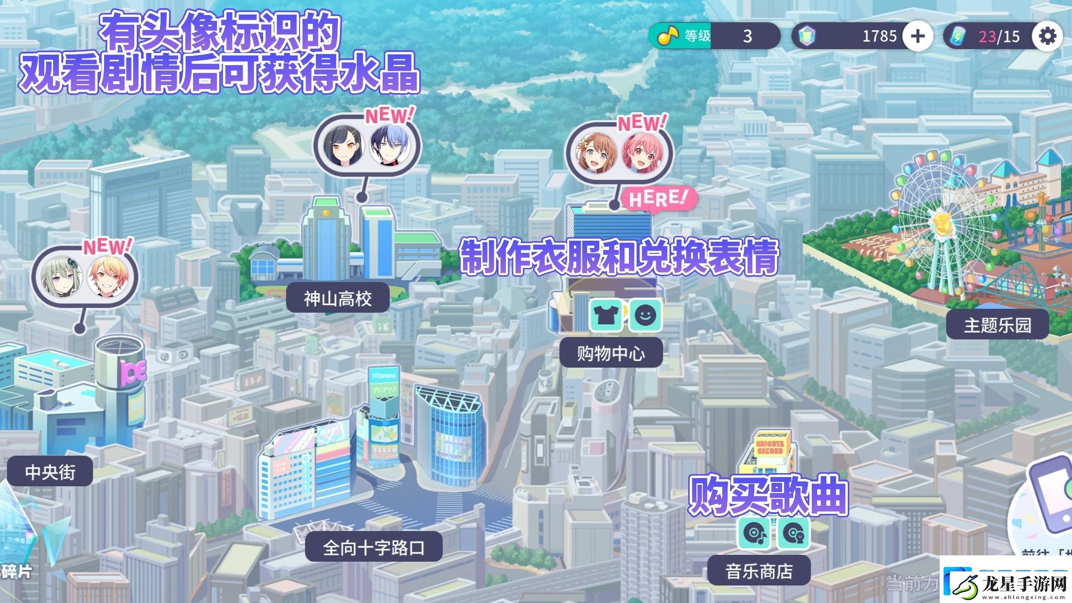 初音未來(lái)繽紛舞臺(tái)新手小貼士