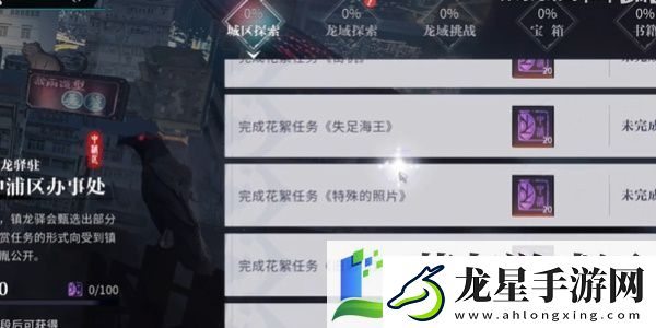 歸龍潮藏龍令開啟了支線任務(wù)怎么完成