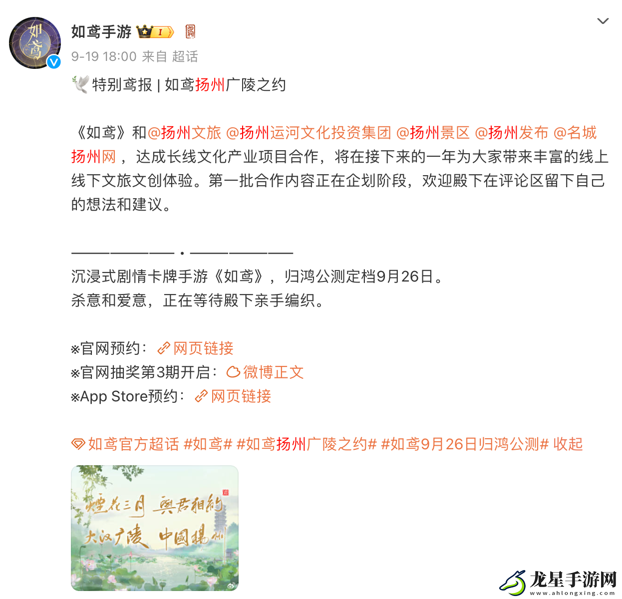 阿里手游攜手揚州文旅-以游戲為媒架起古今文化橋梁