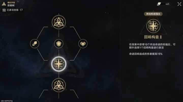 崩壞星穹鐵道模擬宇宙5、6全自動(dòng)打法