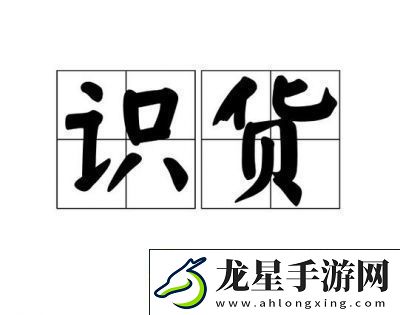 如何刪除識(shí)貨APP中的瀏覽歷史