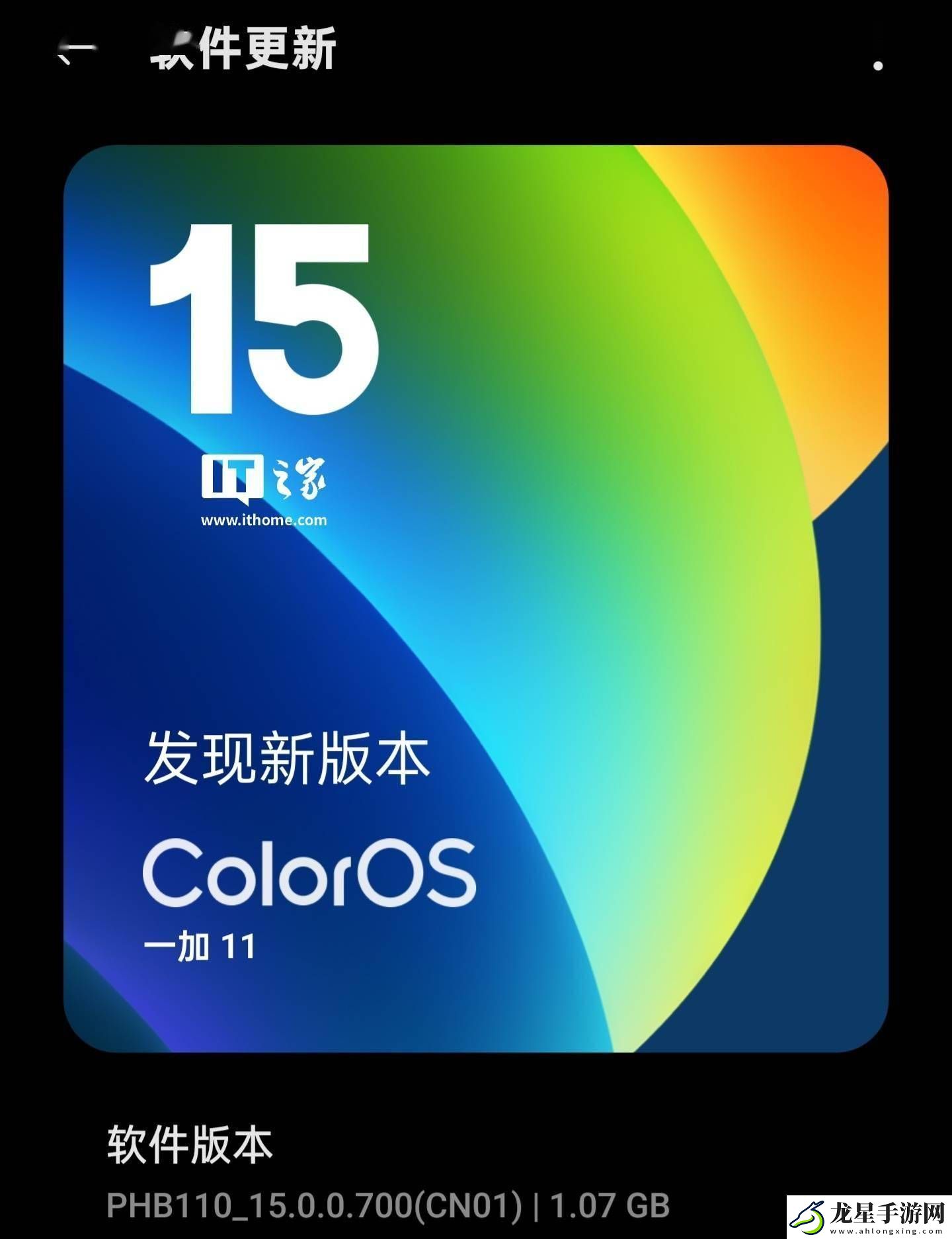 一加11手機(jī)ColorOS大升級(jí)