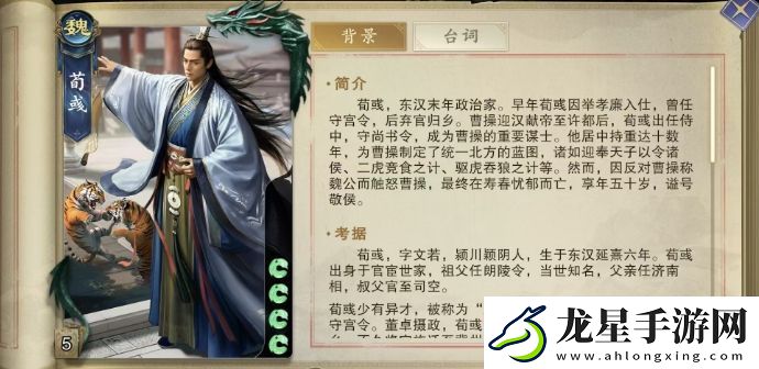 代號(hào)殺荀彧怎么樣