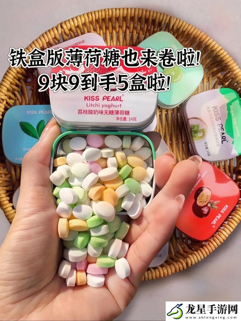 探秘“糖盒-H沉沉薄荷糖”的清新誘惑