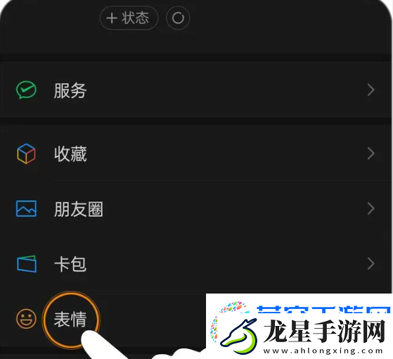 微信表情包添加方法