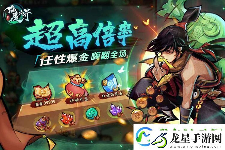 新仙魔九界官網(wǎng)入口首頁地址