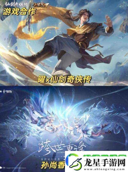 王者聯(lián)動皮膚盤點