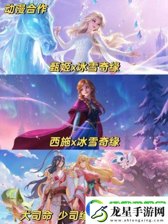 王者聯(lián)動皮膚盤點