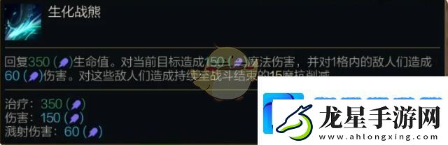 金鏟鏟之戰(zhàn)S14俄洛伊技能是什么