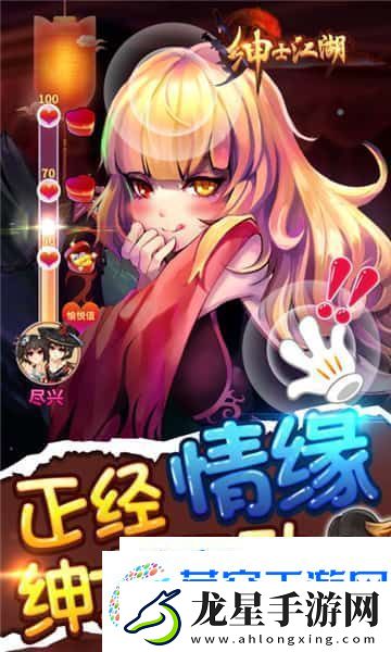 紳士江湖手游app好玩有趣的江湖風格紳士江湖手游下載紳士江湖最新版下載v1.0.0