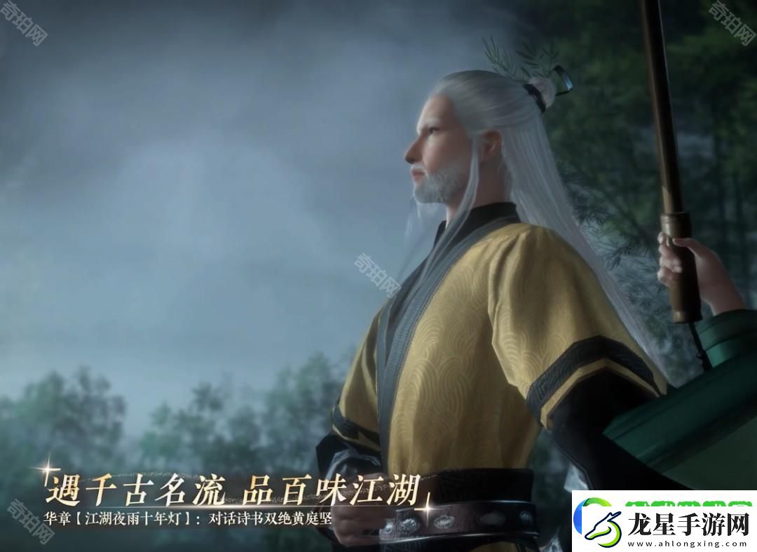 逆水寒手游2.3.2新外觀有哪些
