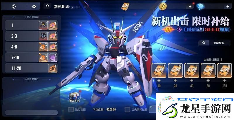 高達(dá)鋼鐵之詩(shī)機(jī)體攻略
