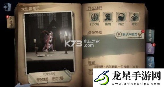 第五人格祭司玩法攻略