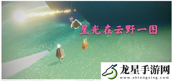 光遇12月29日每日任務(wù)怎么做