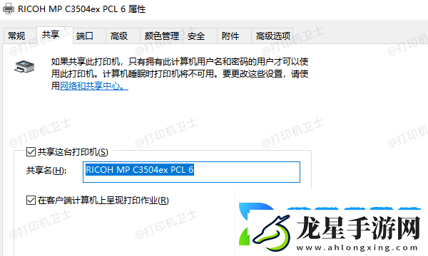 Windows無法連接共享打印機怎么辦
