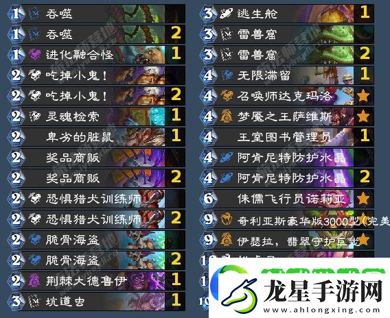 爐石傳說漫游翡翠夢境千甲術(shù)卡組代碼推薦