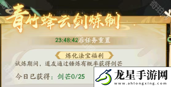 尋道大千3月煉化法寶活動(dòng)怎么玩