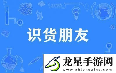 如何刪除識(shí)貨APP中的瀏覽歷史