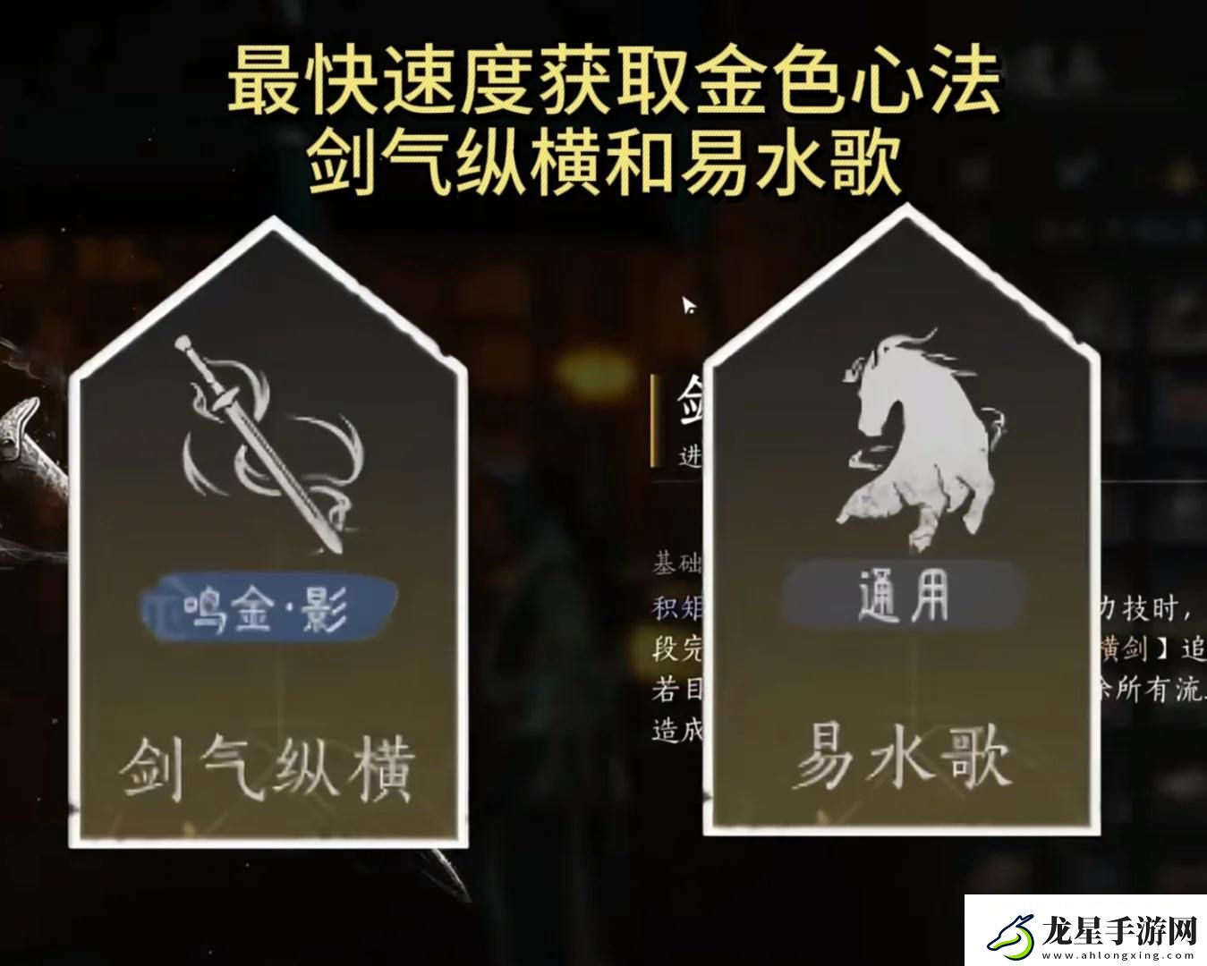 燕云十六聲手游強力心法搭配建議