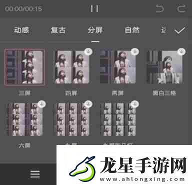 剪映制作三屏視頻攻略