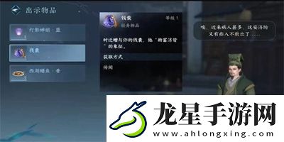 逆水寒手游鼓上蚤時遷任務(wù)怎么做
