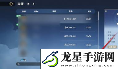 航海王壯志雄心同盟加入申請取消方法航海王壯志雄心同盟加入申請?jiān)趺慈∠?></p><p>3、對于無意申請的玩家，只需簡單點(diǎn)擊界面右側(cè)的取消申請按鈕，便可撤回之前對該聯(lián)盟的請求。</p><p style=
