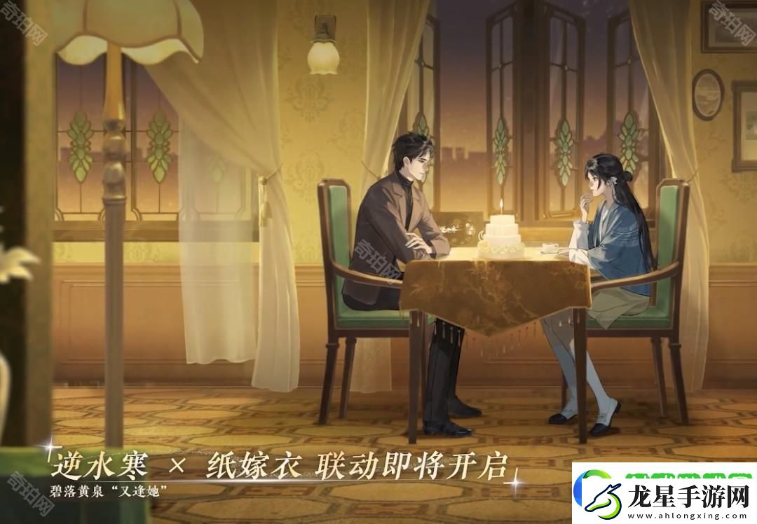 逆水寒手游2.3.2新外觀有哪些