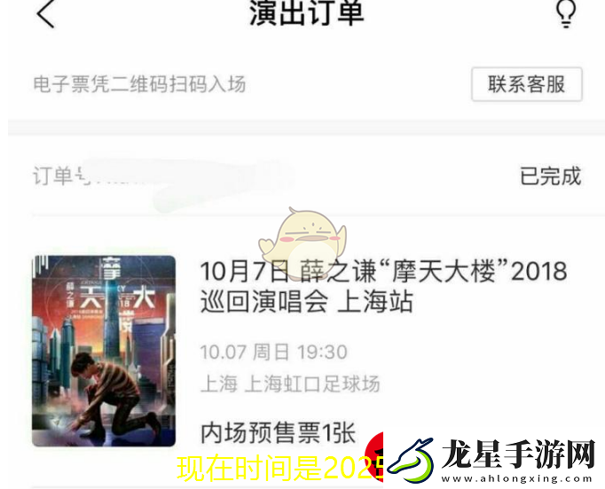 秀動APP門票轉(zhuǎn)贈指南