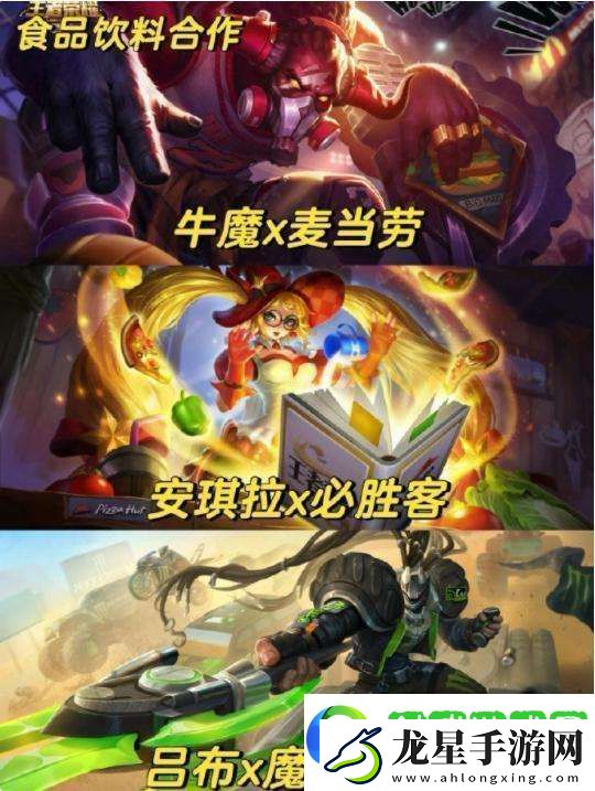 王者聯(lián)動皮膚盤點