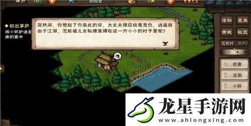 煙雨江湖鑄劍山莊怎么加入