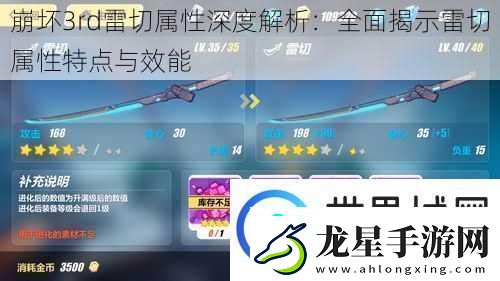崩壞3rd雷切屬性深度解析