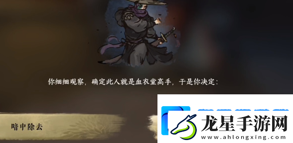 逆水寒手游春山笑成就怎么獲取
