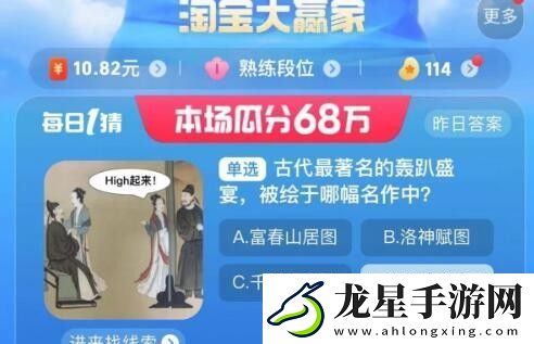 淘寶每日一猜