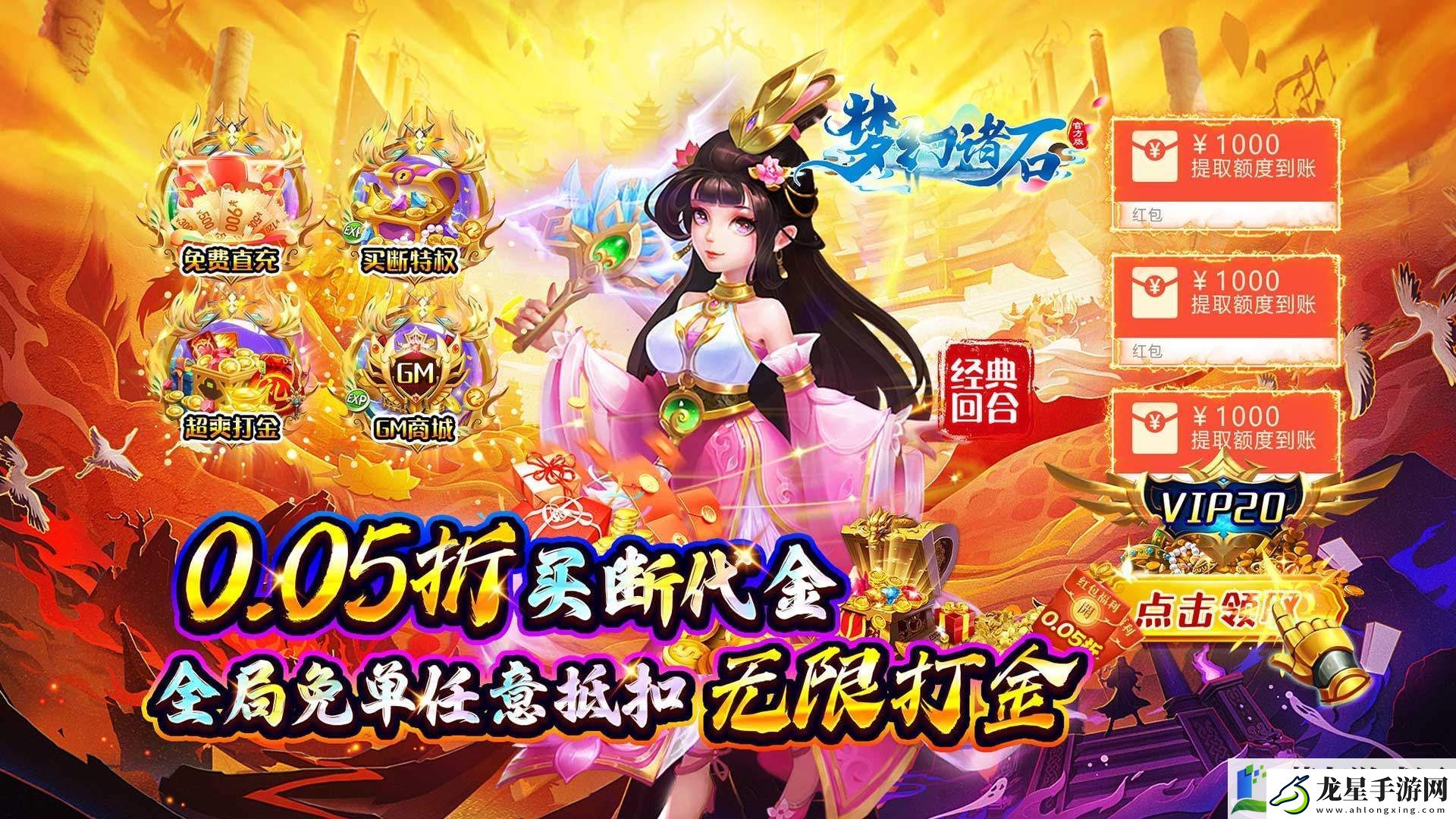 有沒(méi)有0.1折大型回合制游戲