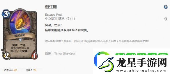 爐石傳說漫游翡翠夢境千甲術(shù)卡組代碼推薦