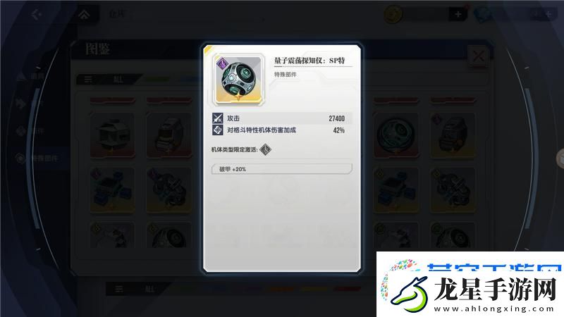 高達(dá)鋼鐵之詩(shī)機(jī)體攻略