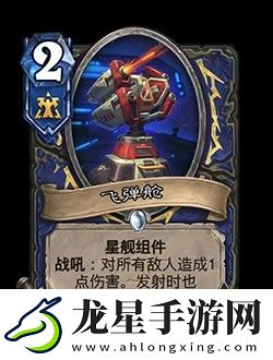 爐石傳說深暗領(lǐng)域迷你包卡牌一覽