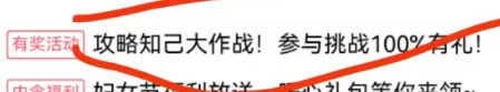 時光大爆炸攻略知己大作戰(zhàn)活動問題答案匯總