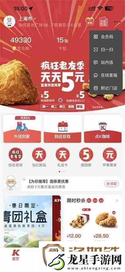 肯德基KFC怎么選擇門店