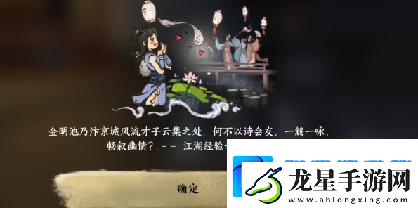 逆水寒手游春山笑成就怎么獲取