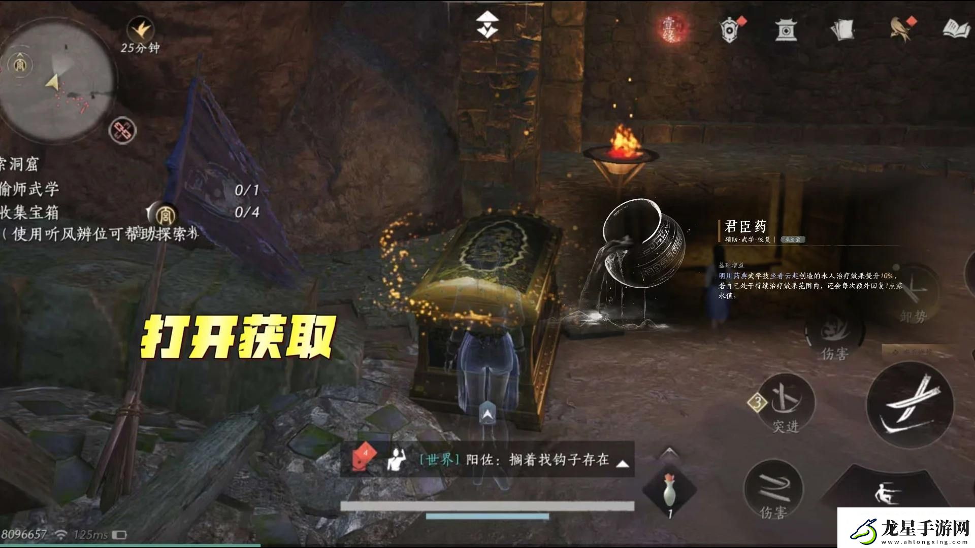 燕云十六聲手游強力心法搭配建議