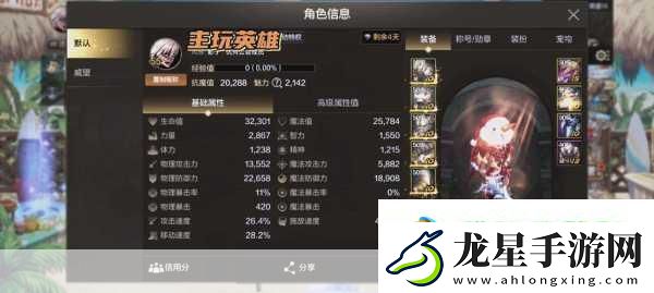 地下城與勇士冰霜地圖任務(wù)攻略大揭秘