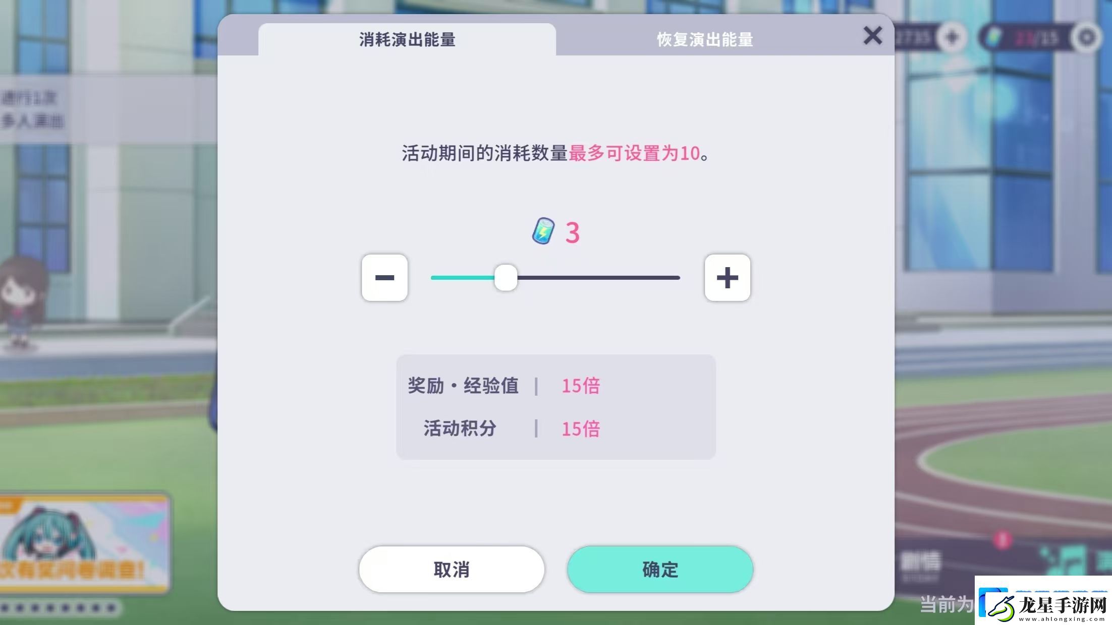 初音未來(lái)繽紛舞臺(tái)新手小貼士
