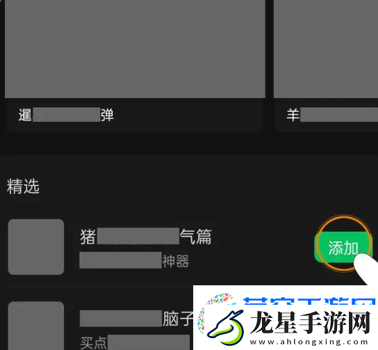 微信表情包添加方法